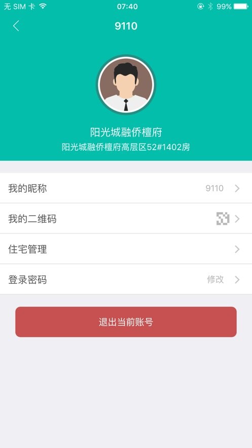 微居2app截图2