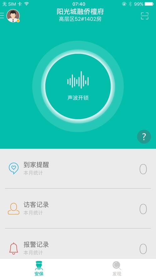 微居2app截图3