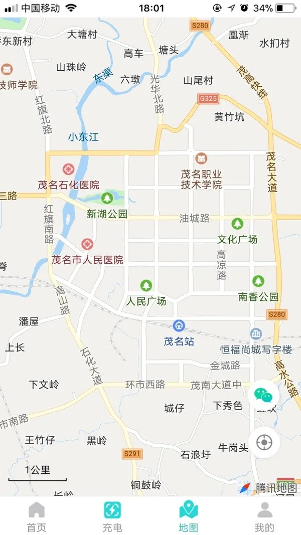 中科快充充电桩截图2