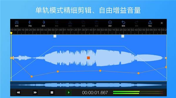 易剪多轨版免费版截图1