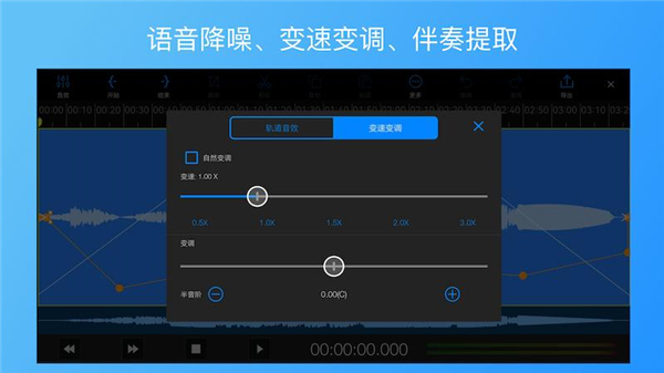 易剪多轨版免费版截图3