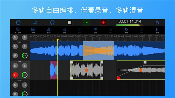 易剪多轨版免费版截图4