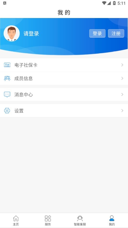 大连人社手机版截图2