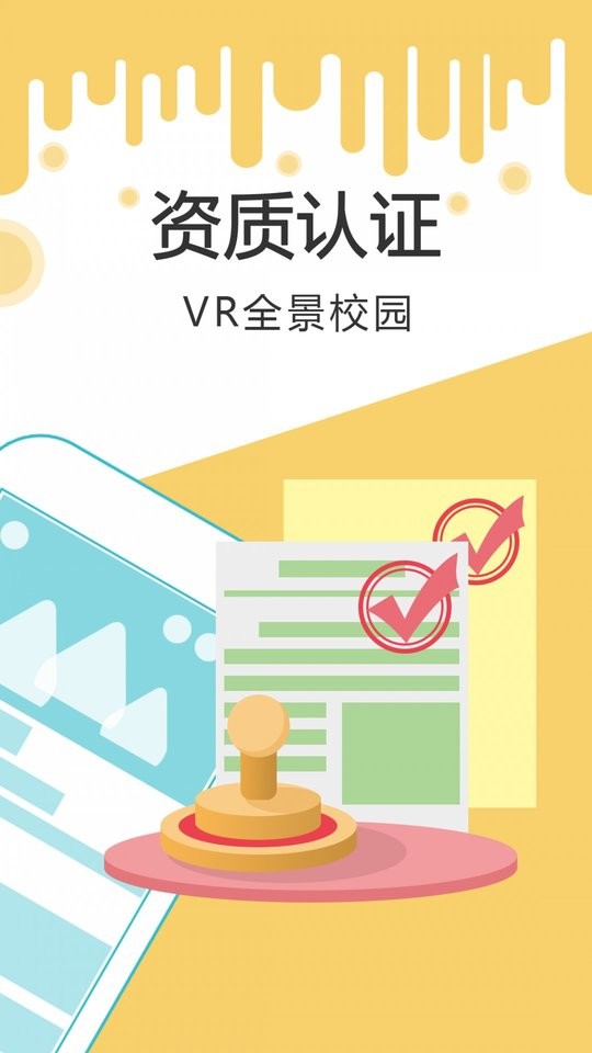 未来课堂学生端截图1