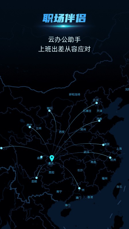 云手指云手机截图1