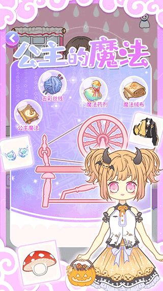 托卡小镇少女屋手机版(托卡世界少女屋)截图3