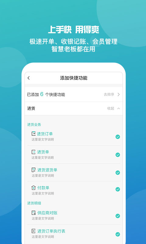管家婆手机版app免费版截图4