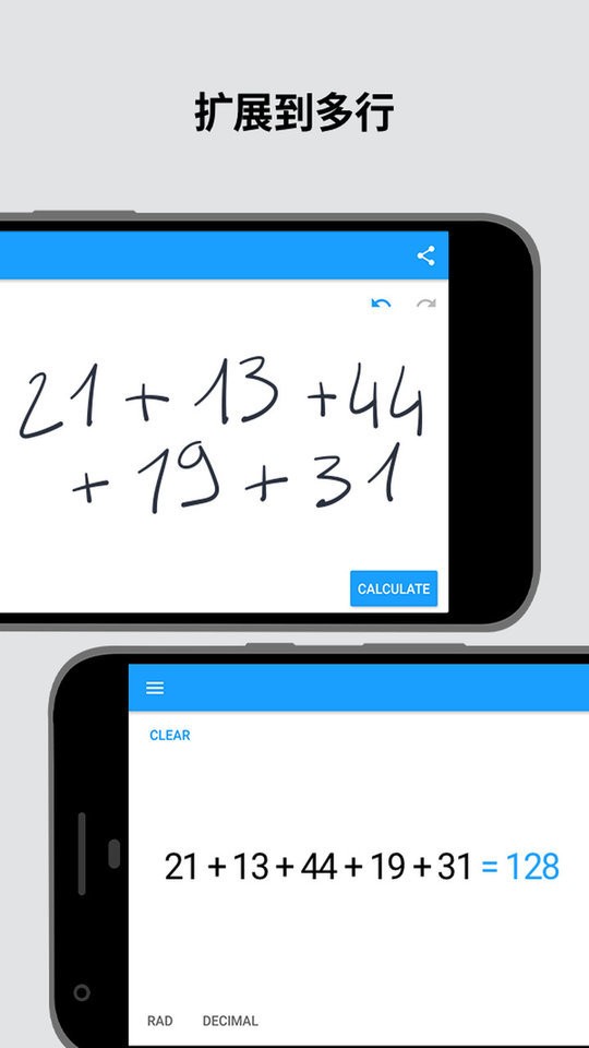 手写计算器中文最新版截图1