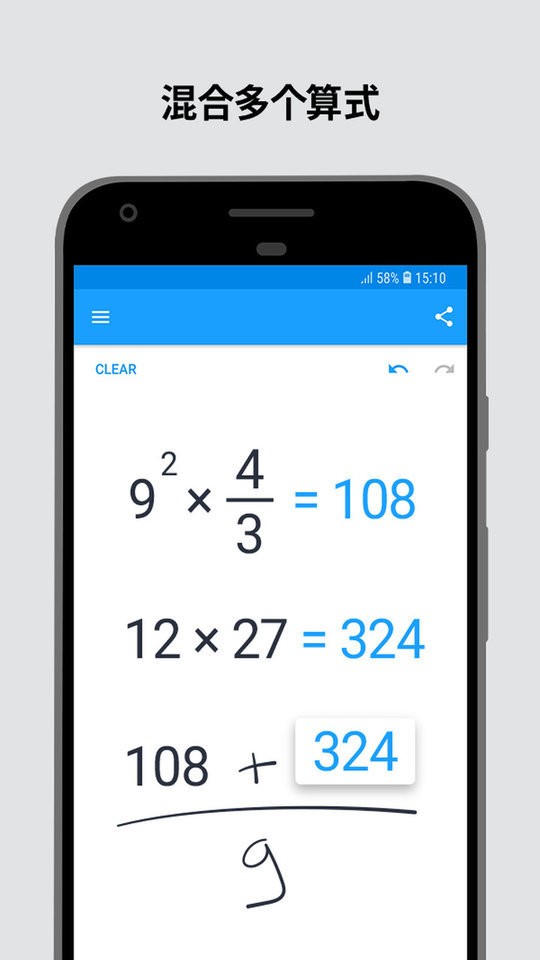 手写计算器中文最新版截图3