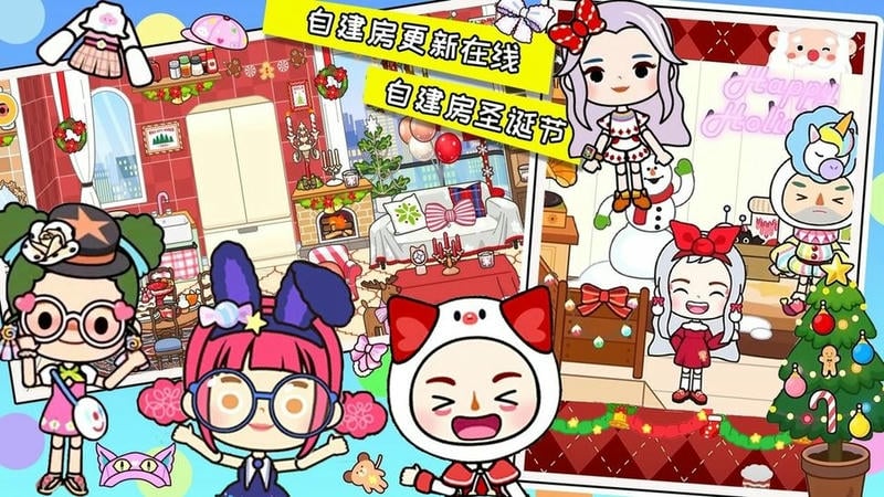 我的迷你米加小镇官方版