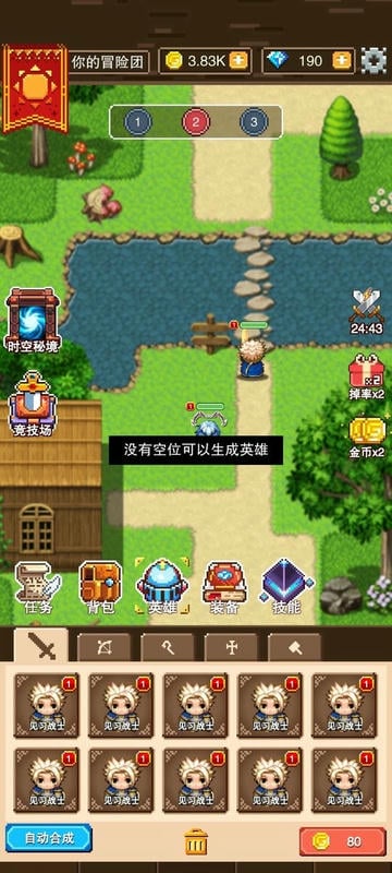 我的骑士团免广告截图1