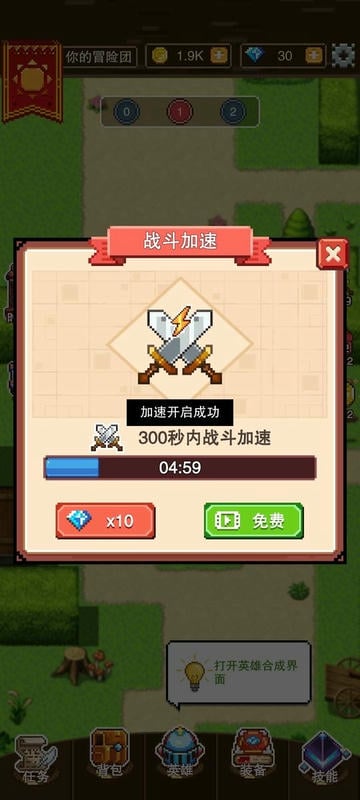 我的骑士团免广告截图2