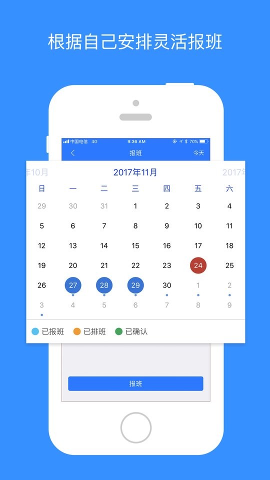 乐业天空最新版截图1