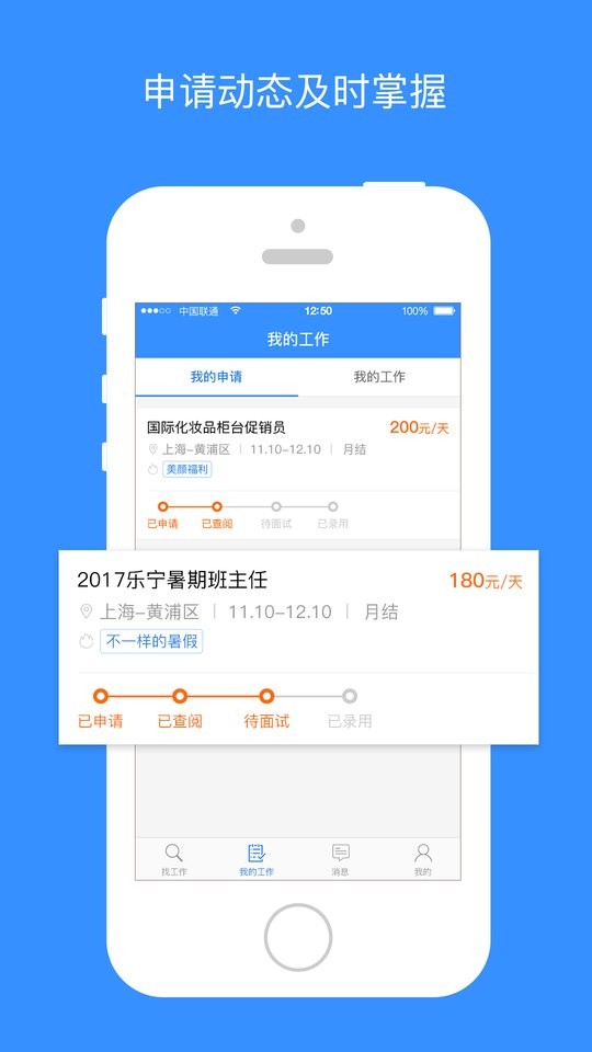 乐业天空最新版截图4