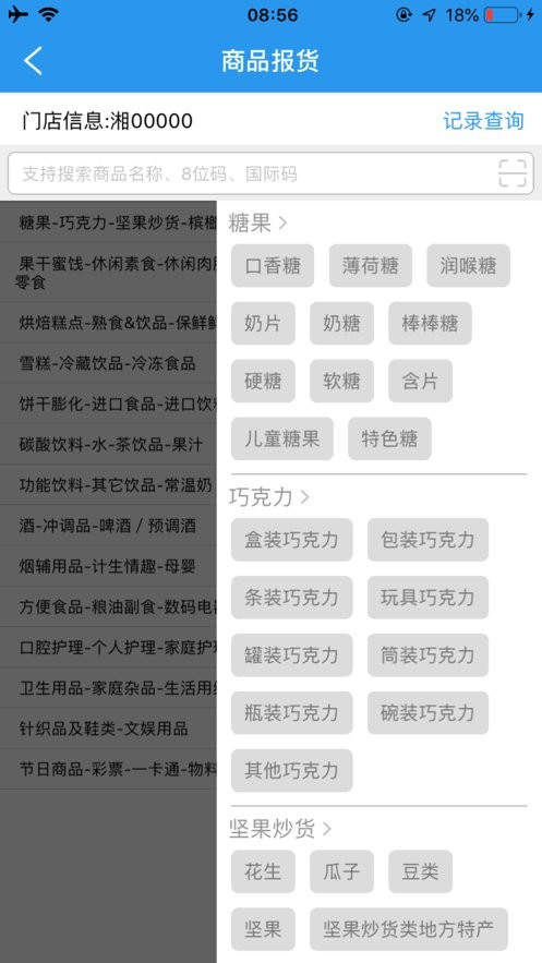 美宜佳门店经营宝app截图1