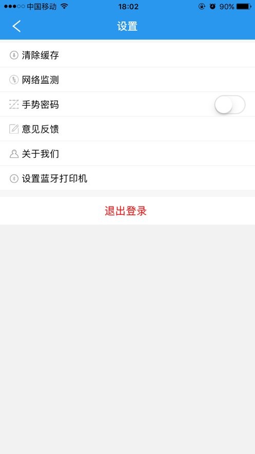 美宜佳门店经营宝app截图2