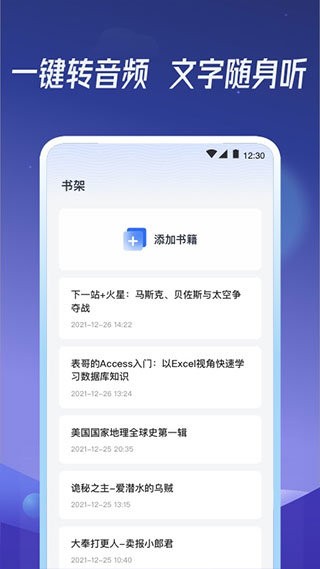 出门听听官方app截图1