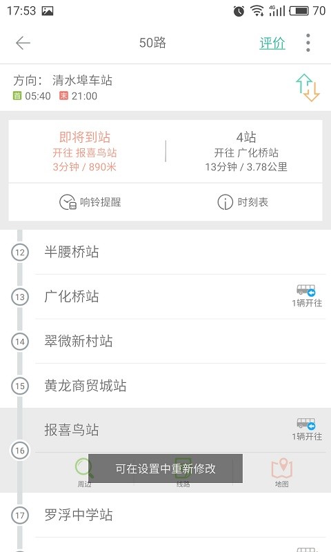 我看行app截图1