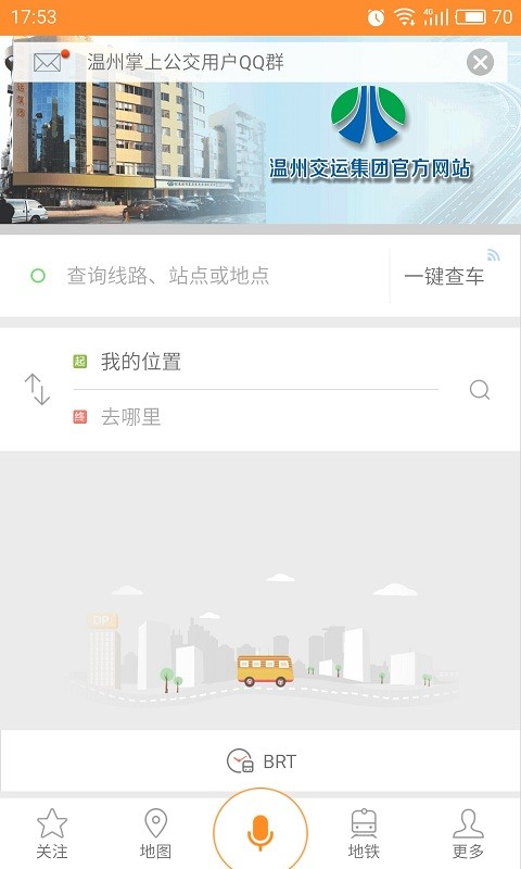 我看行app截图2