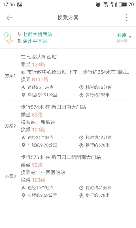 我看行app截图3