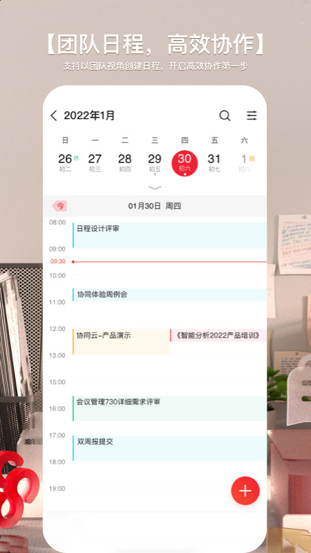 用友友空间截图3