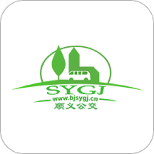 顺义公交实时查询v5.3.4