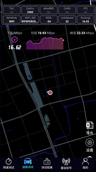 泰尔网测app截图5