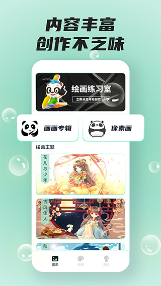 sketches绘画软件截图1