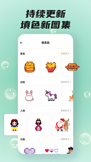 sketches绘画软件截图3