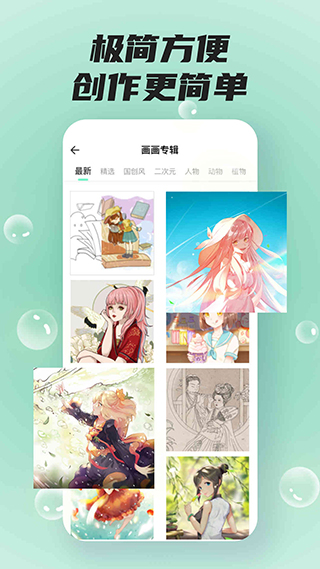 sketches绘画软件截图4