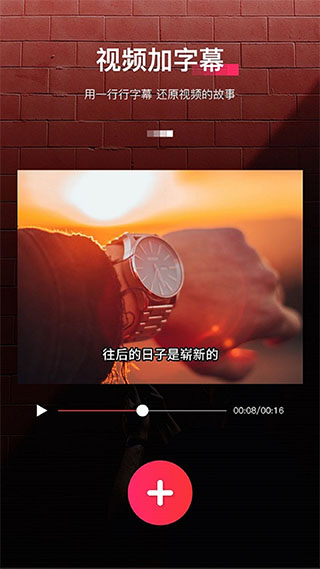 字拍app截图1