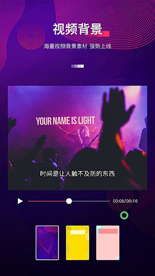 字拍app截图2