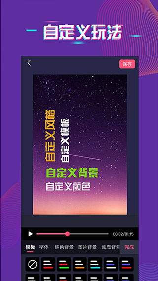 字拍app截图3