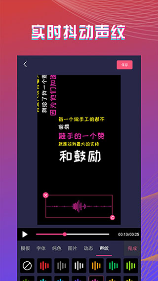 字拍app截图4