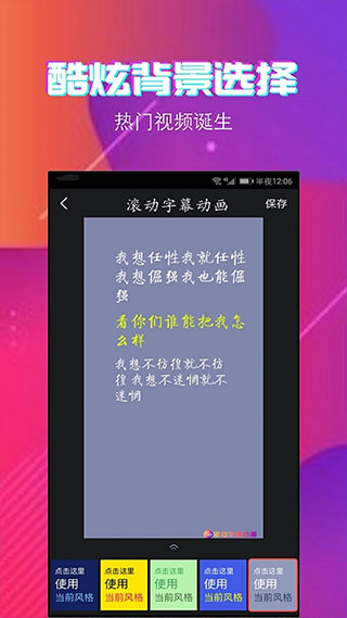 字拍app截图5