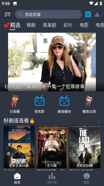 大侠影视官方最新版截图1