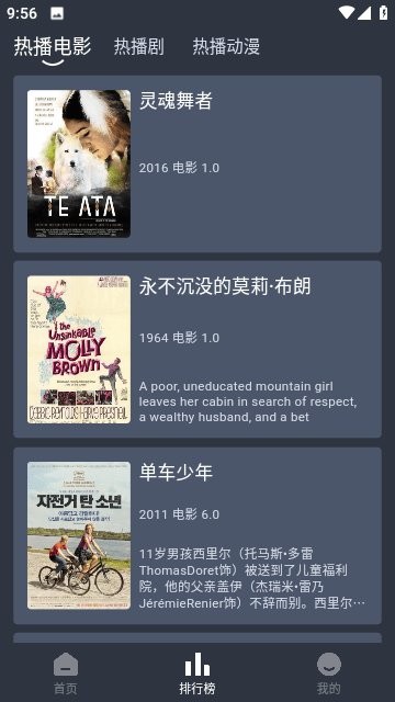 大侠影视官方最新版截图3