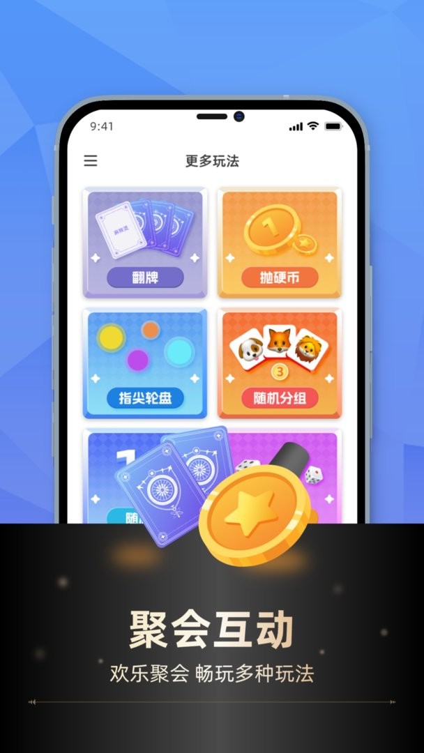 小决定转转盘最新版 小决定转转盘官方版