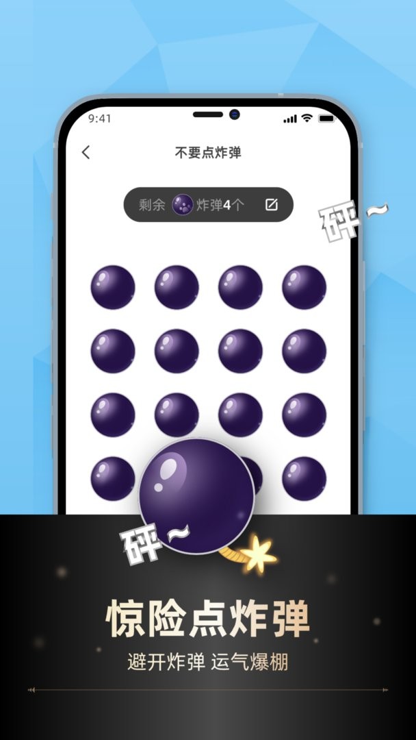 小决定转转盘官方版截图3