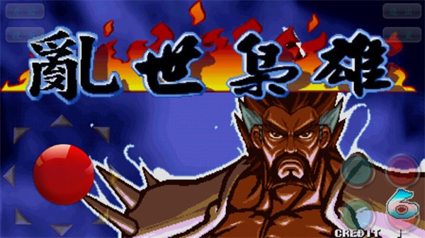 三国战纪之乱世枭雄单机版截图1