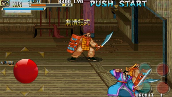 三国战纪之乱世枭雄单机版截图2