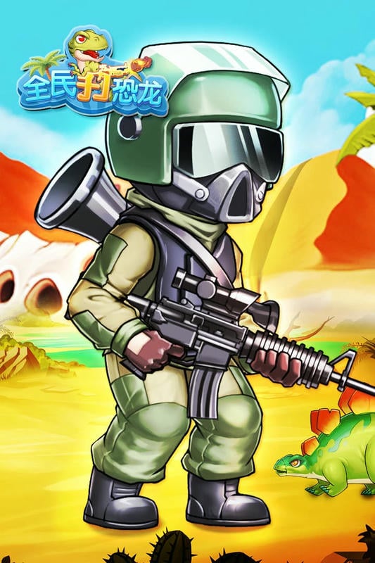 全民打恐龙官方版本截图1