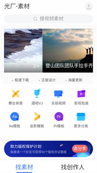 vj师网视频素材官方版