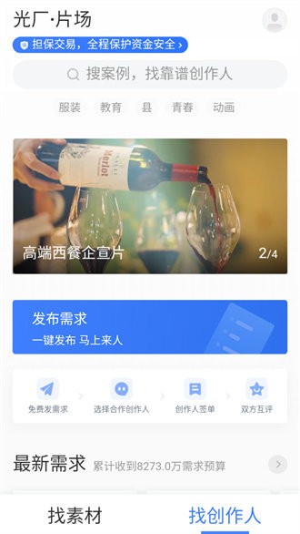 vj师素材网app截图1