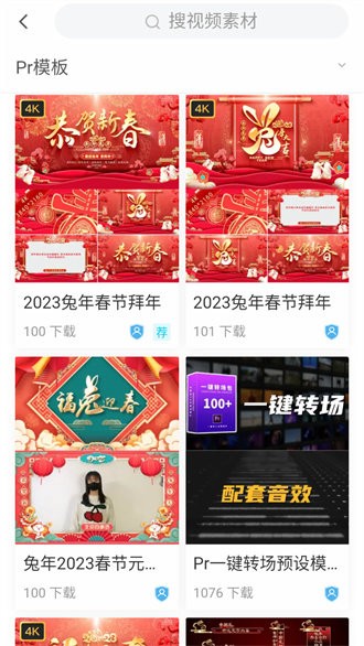 vj师素材网app截图2