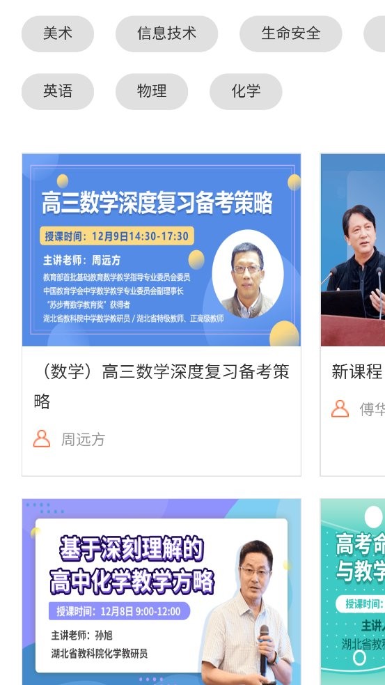 淘师湾作业网手机版 淘师湾作业网答案完整版2024下载