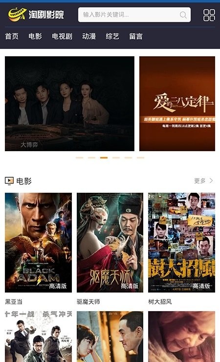 淘剧影院app新版