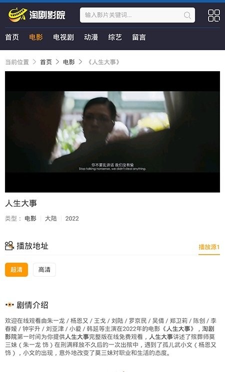 淘剧影院手机版截图1