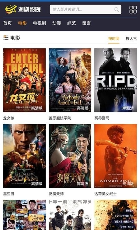 淘剧影院手机版截图3