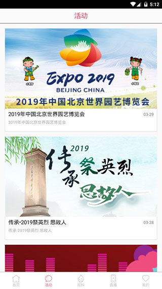 无限龙江手机版（更名极光新闻）截图3